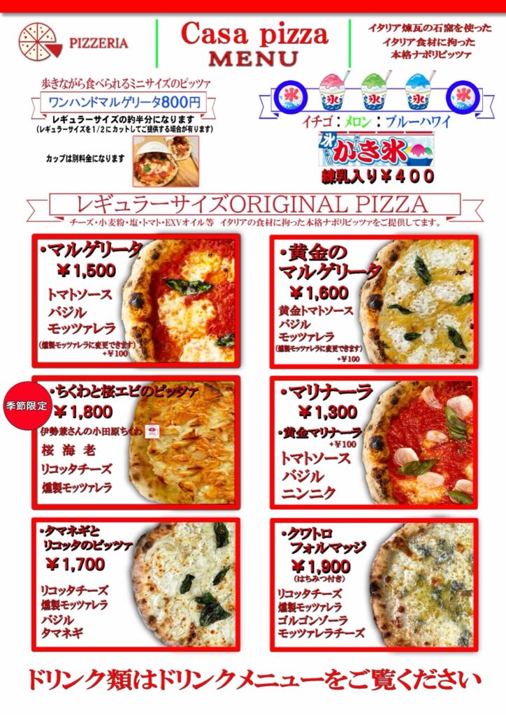 Casa pizza ロゴ