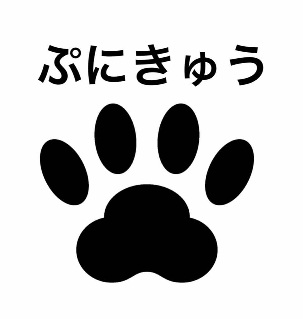 ぷにきゅう ロゴ