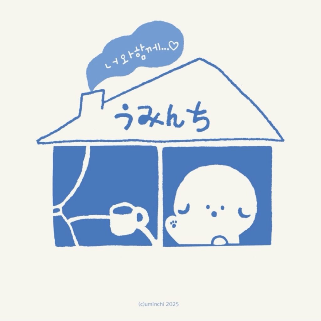 うみんち ロゴ
