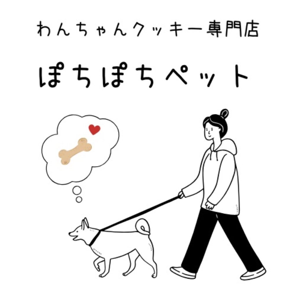 ぽちぽちペット ロゴ