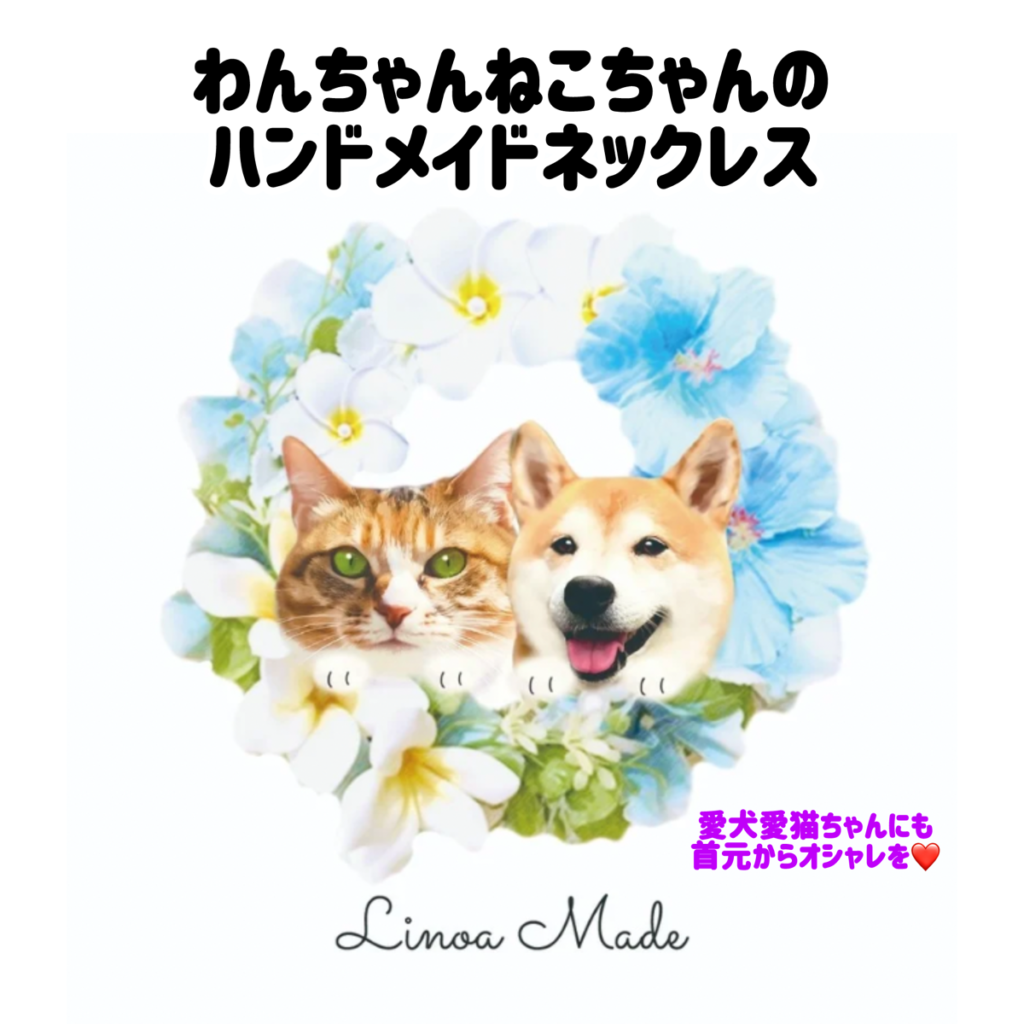 Linoa Made ロゴ