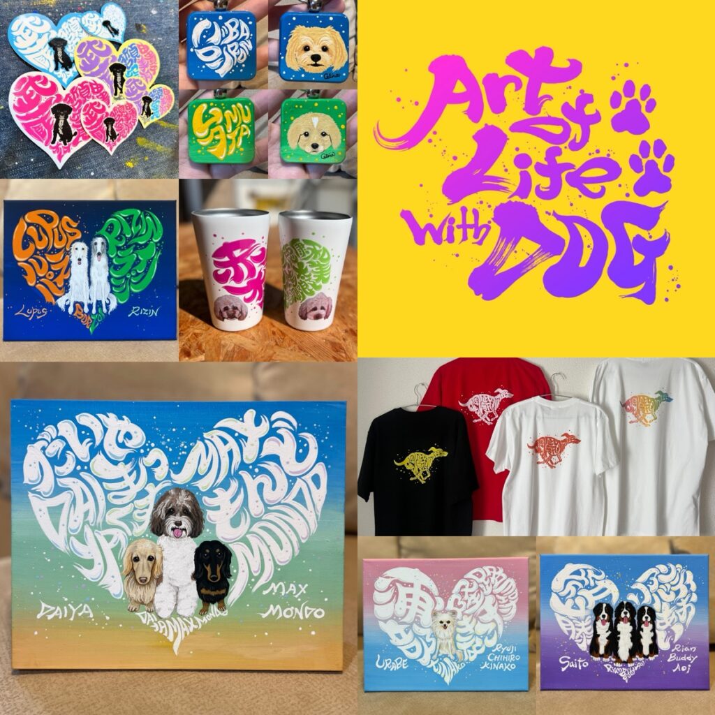 Art of Life with DOG ロゴ