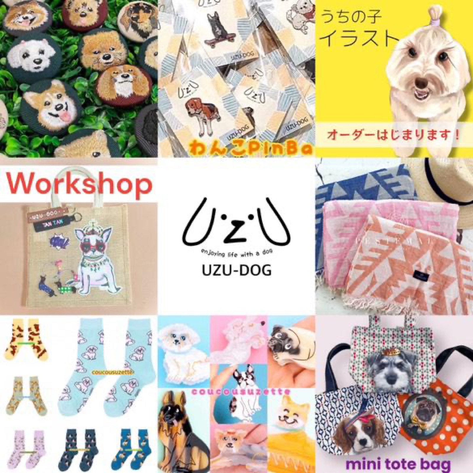 UZU-DOG