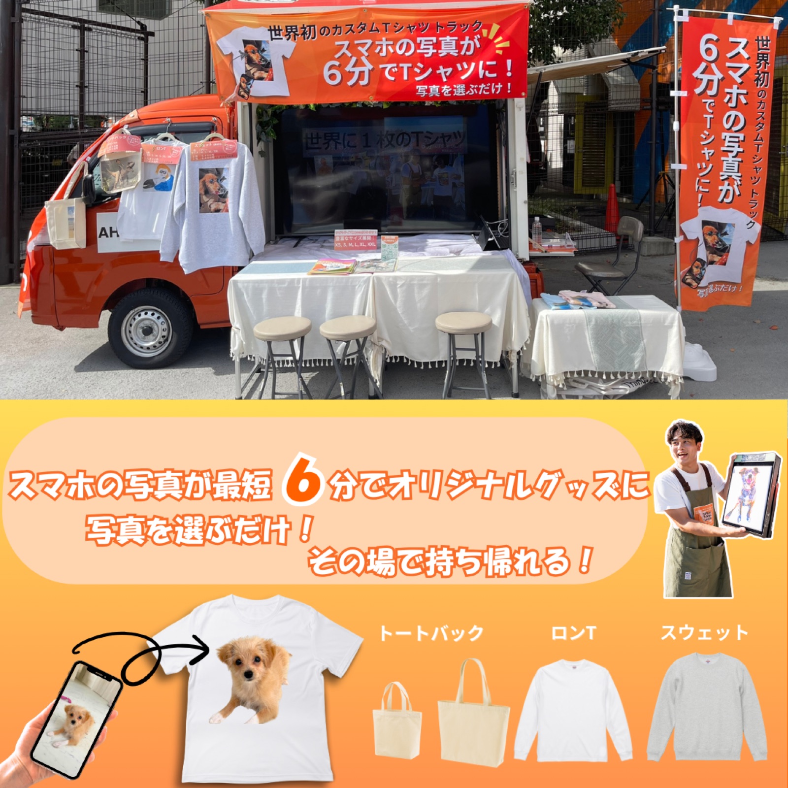 モバティ