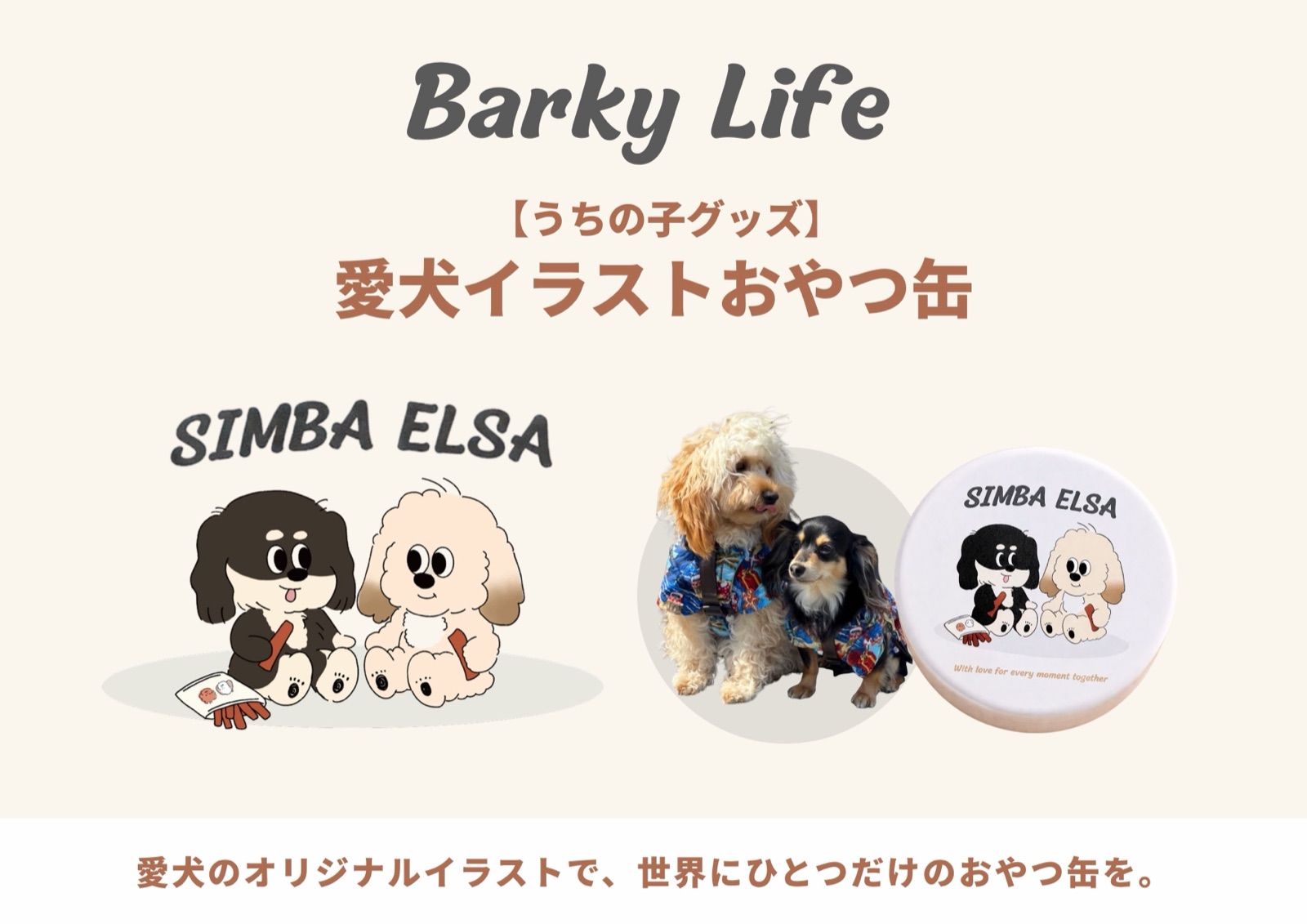 Barky Life