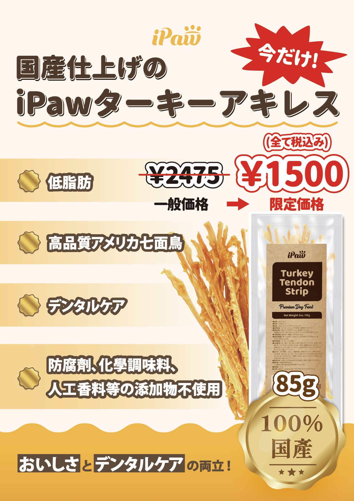 iPaw