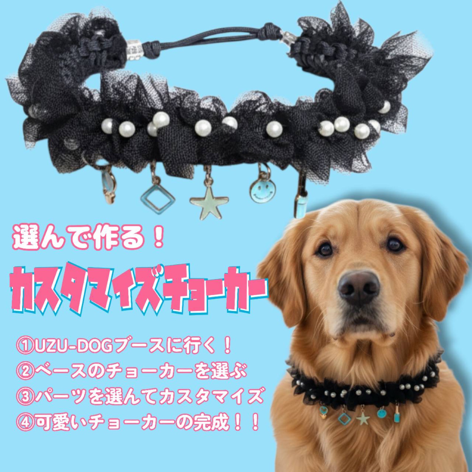 UZU-DOG