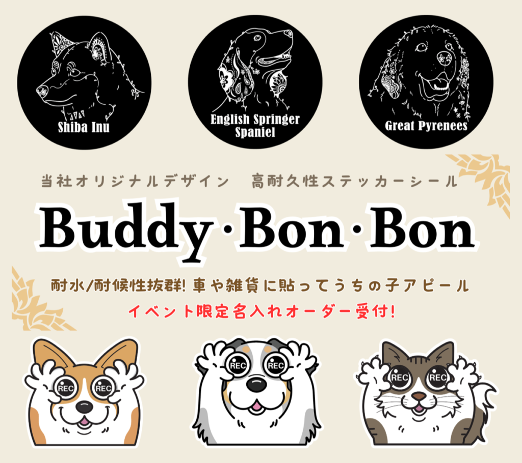 Buddy・Bon・Bon ロゴ