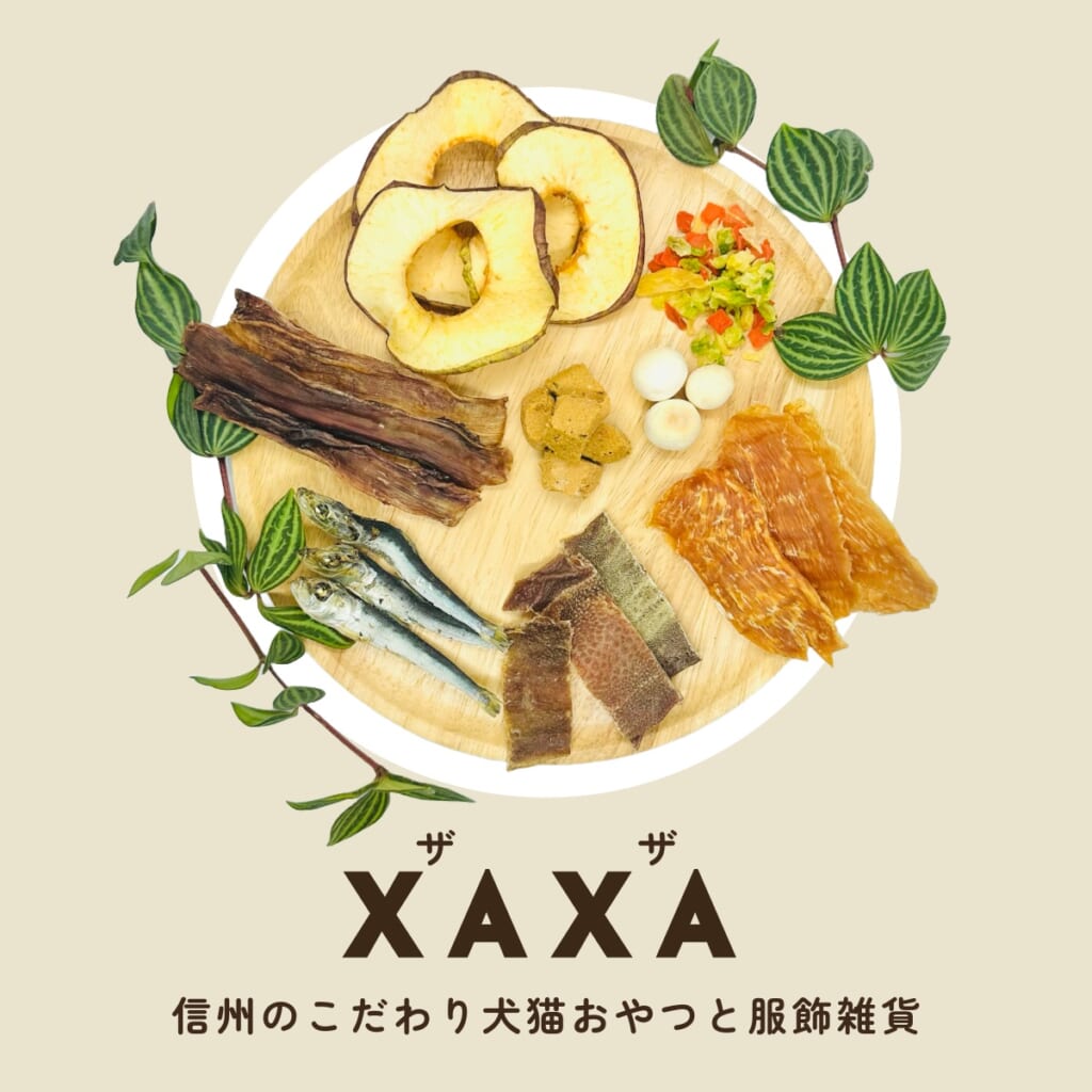 XAXA（ザザ）信州犬猫おやつと服飾雑貨 ロゴ