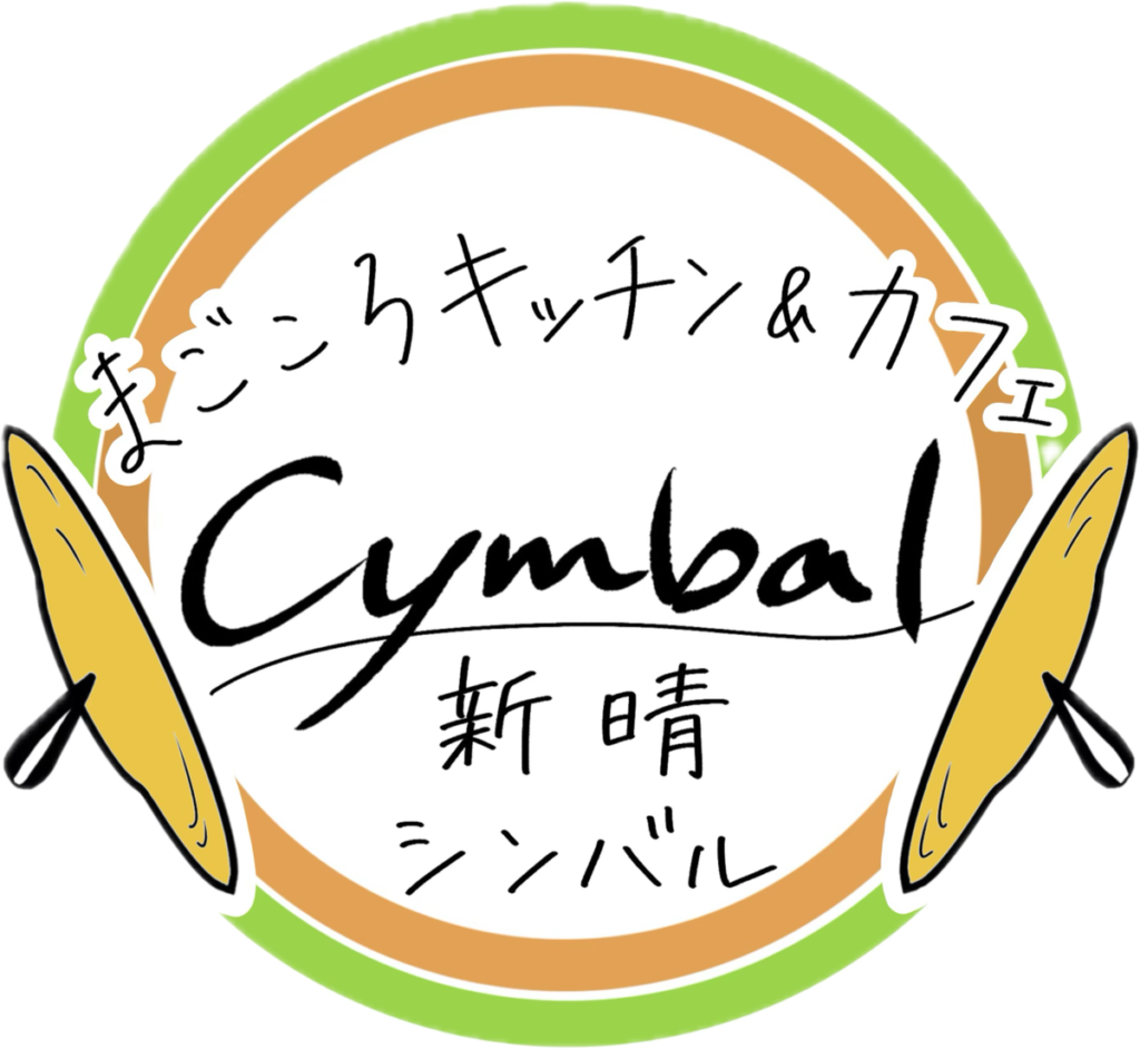キッチンカー新晴(シンバル) ロゴ