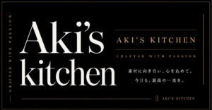 アキズキッチン