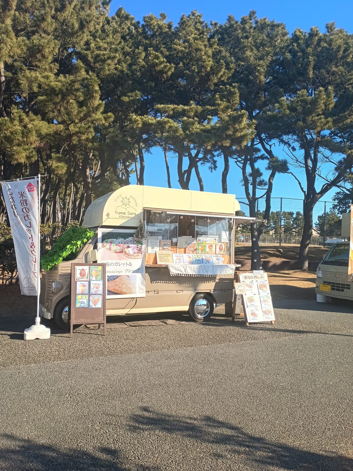 Yume Sora Kitchen